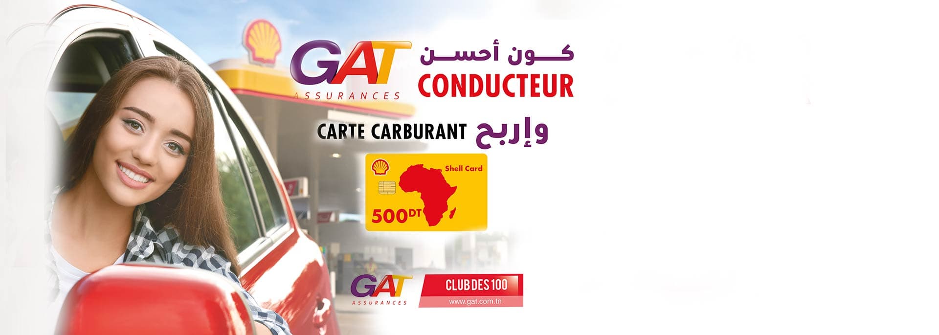 GAT ASSURANCES — كون أحسن Conducteur واربح Carte carburant Shell Card 500 DT — Club des 100