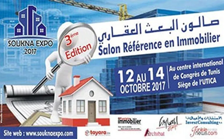 GAT ASSURANCES participe au salon SOUKNA EXPO du 12 au 14 Octobre à l’UTICA