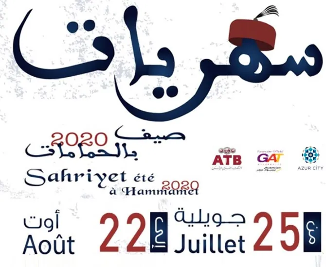 Festival « Les soirées de Hammamet »